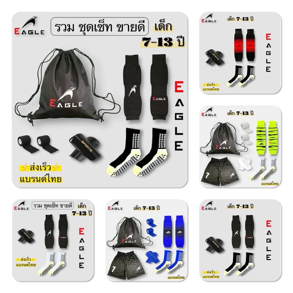 (แจกโค้ด20%กรอก INC561EH ช่องโค้ดช้อปปี้)ถุงเท้ากันลื่นเด็ก เซ็ท 5ชิ้น พร้อมแข่ง อุปกรณ์เตะฟุตบอล กระเป๋าถุงผ้า+ถุงเท้าก