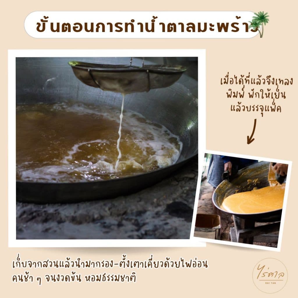 น้ำตาลมะพร้าวแท้เพชรบุรี 1 กิโล รูปที่ 5