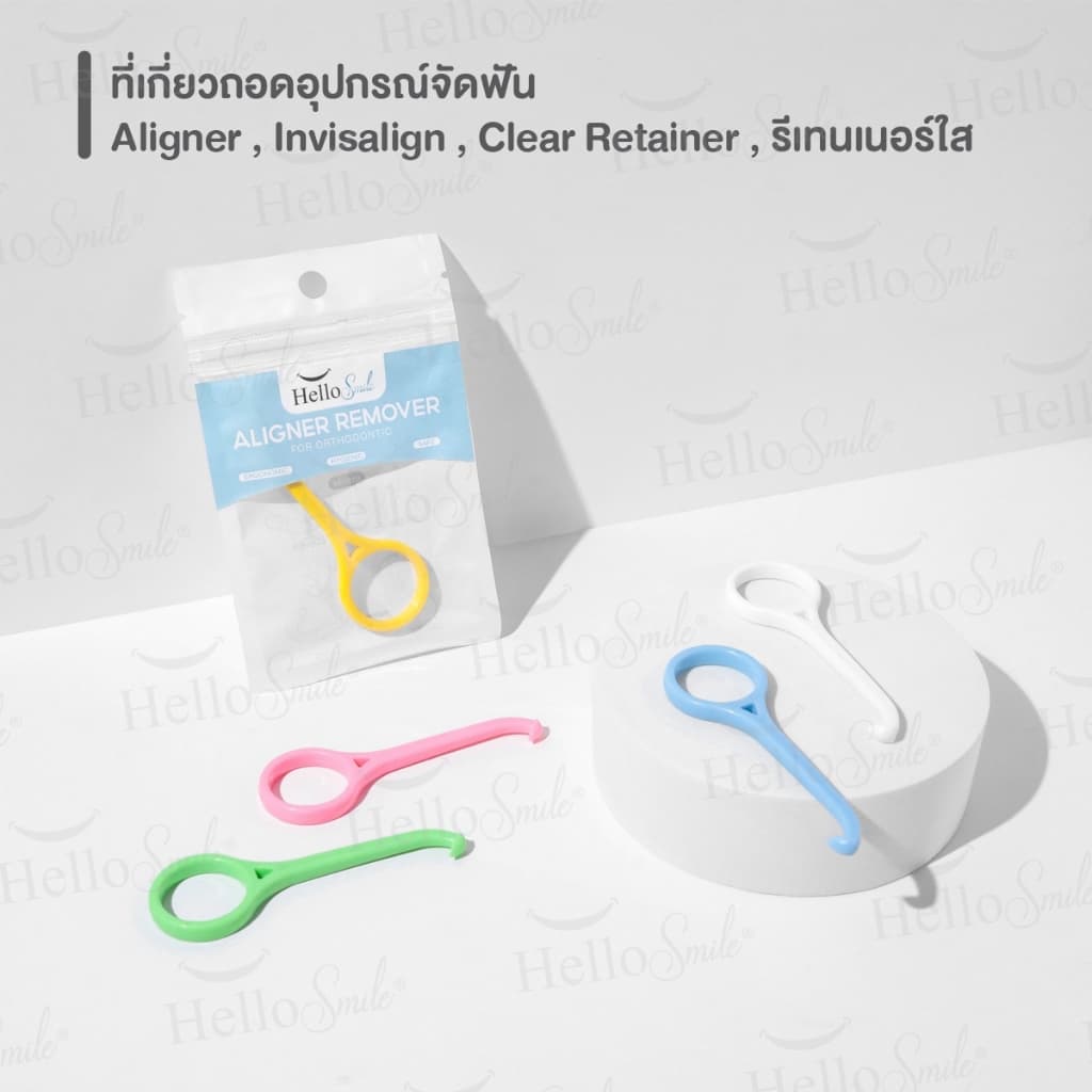 Hellosmile Aligner remover aligner Invisalign ที่ถอด รีเทนเนอร์ใส ที่ช่วยถอด เกี่ยวรีเทนเนอร์ จัดฟันใส 1ชิ้น รูปที่ 3