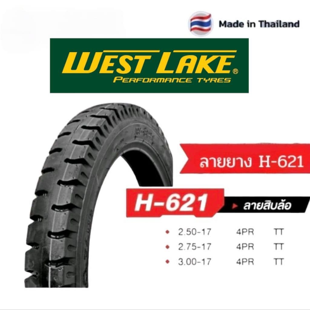 ยางนอก West Lake ลายสิบล้อ 2.50-17, 2.75-17, 3.00-17 H621 ยางไทย คุณภาพดี มอเตอร์ไซค์ Motorcycle รูปที่ 1