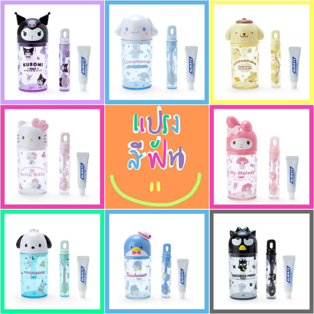 แท้ 100% แปรงสีฟัน Sanrio Travel Set แปรง สีฟัน ยาสีฟัน ชุดแปรงสีฟัน แก้วน้ำ หวี รูปที่ 2