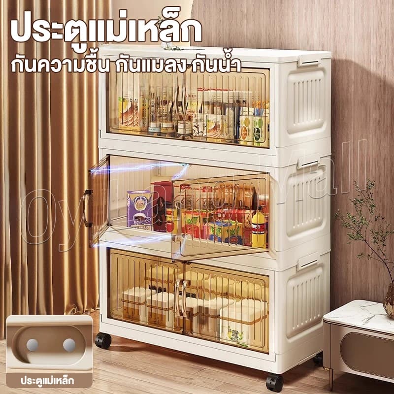 Oy ตู้เก็บของ ตู้เก็บของพับได้ ราคาสุดพิเศษ! ตู้พลาสติก ตู้เก็บของ มีล้อ พับได้ รูปที่ 4