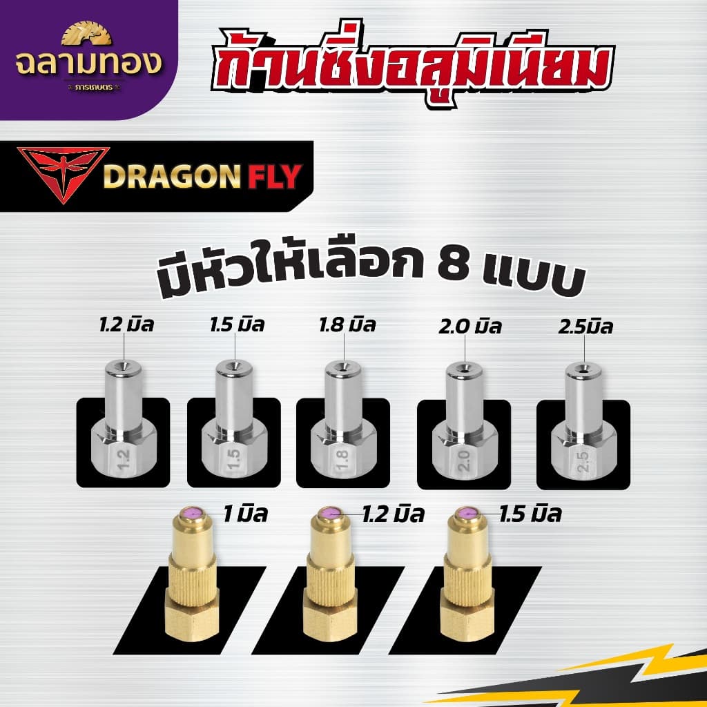 ก้านพ่นยา ก้านแดง อลูมิเนียม น้ำหนักเบา ด้ามจับโพม อลูมิเนียมเกรดกันน้ำไม่เป็นสนิม ด้ามพ่นยาซิ่ง รูปที่ 7