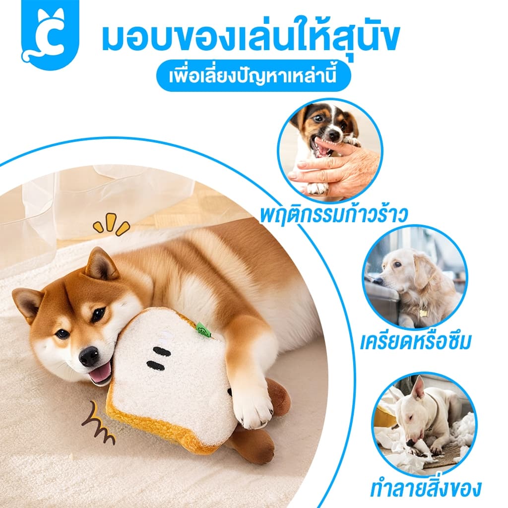Kimpets ของเล่นสุนัข มีเสียงถุงพลาสติก ตุ๊กตาหมา ของเล่นหมา Dog Toy CleverPet รูปที่ 5