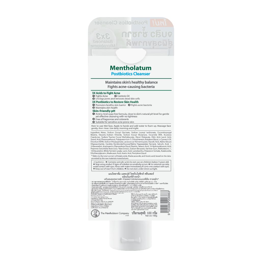 Mentholatum Acnes Postbiotics Cleanser 100g เมนโทลาทัม แอคเน่ส์ โพสไบโอติกส์ คลีนเซอร์ 100ก. 1 หน่วย รูปที่ 3