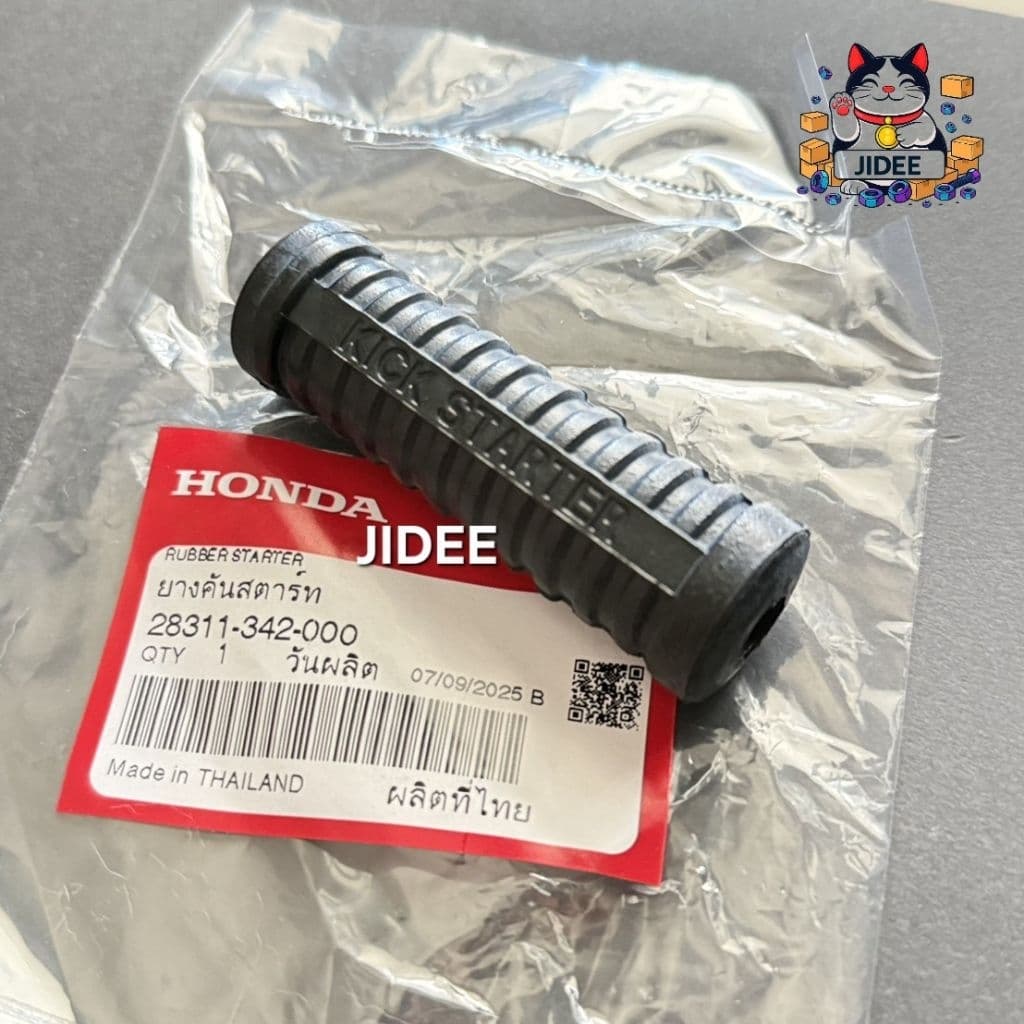 ยางคันสตาร์ท เวฟ100,125 R/S/i แท้เบิกศูนย์HONDA แท้100% รูปที่ 5