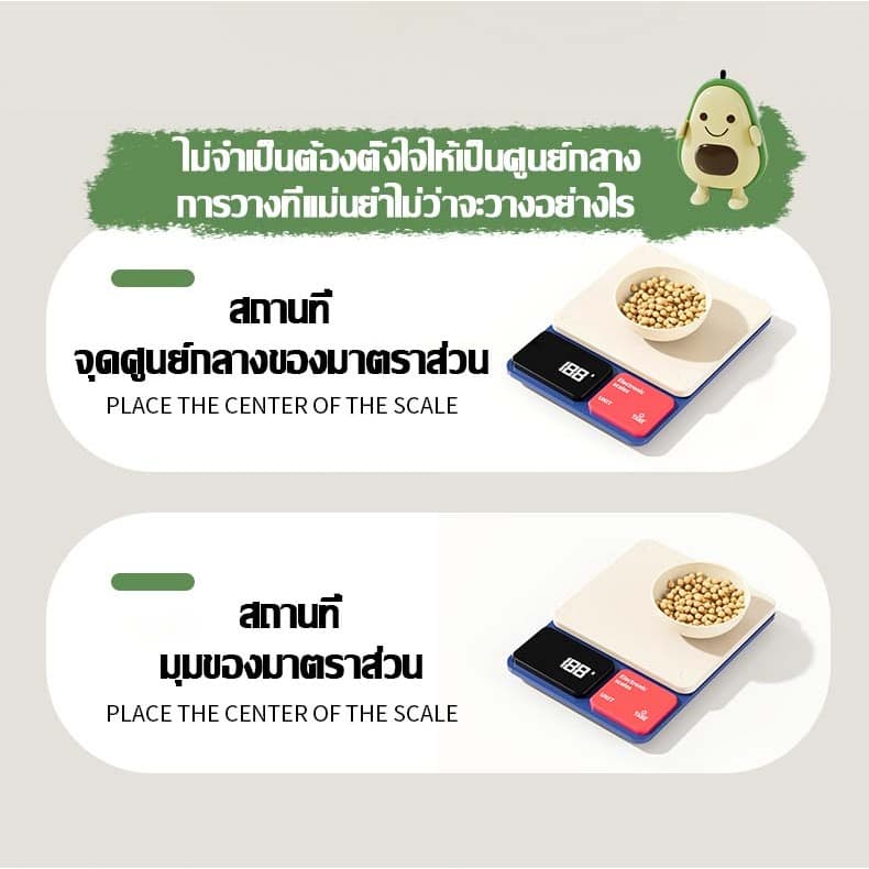 เครื่องชั่งอาหาร เครื่องชั่งเบเกอรี่ ตาชั่งดิจิตอล จุดทศนิยม1/2 ตำแหน่ง / Accurate ความละเอียดสูง สำหรับชั่งอาหาร รูปที่ 4