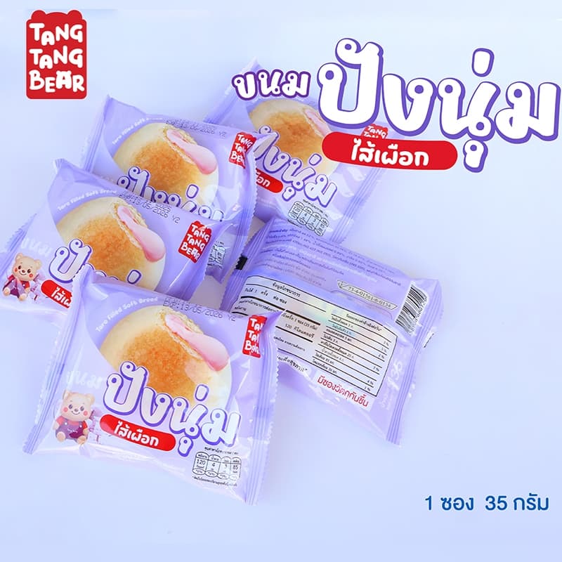 ขนมปังนุ่มไส้ช็อกโกแลตและเผือก นุ่มฟู หอมเข้มข้น อร่อยมาก สามารถทานเป็นอาหารเช้าได้ รูปที่ 6