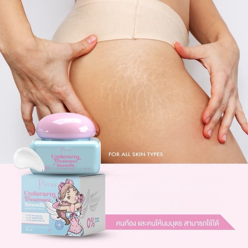 ครีมเพียว เพียวออยล์ ครีมทารักแร้เพียว Pure underarm care เพียวออยล์ Pure Oil รูปที่ 3