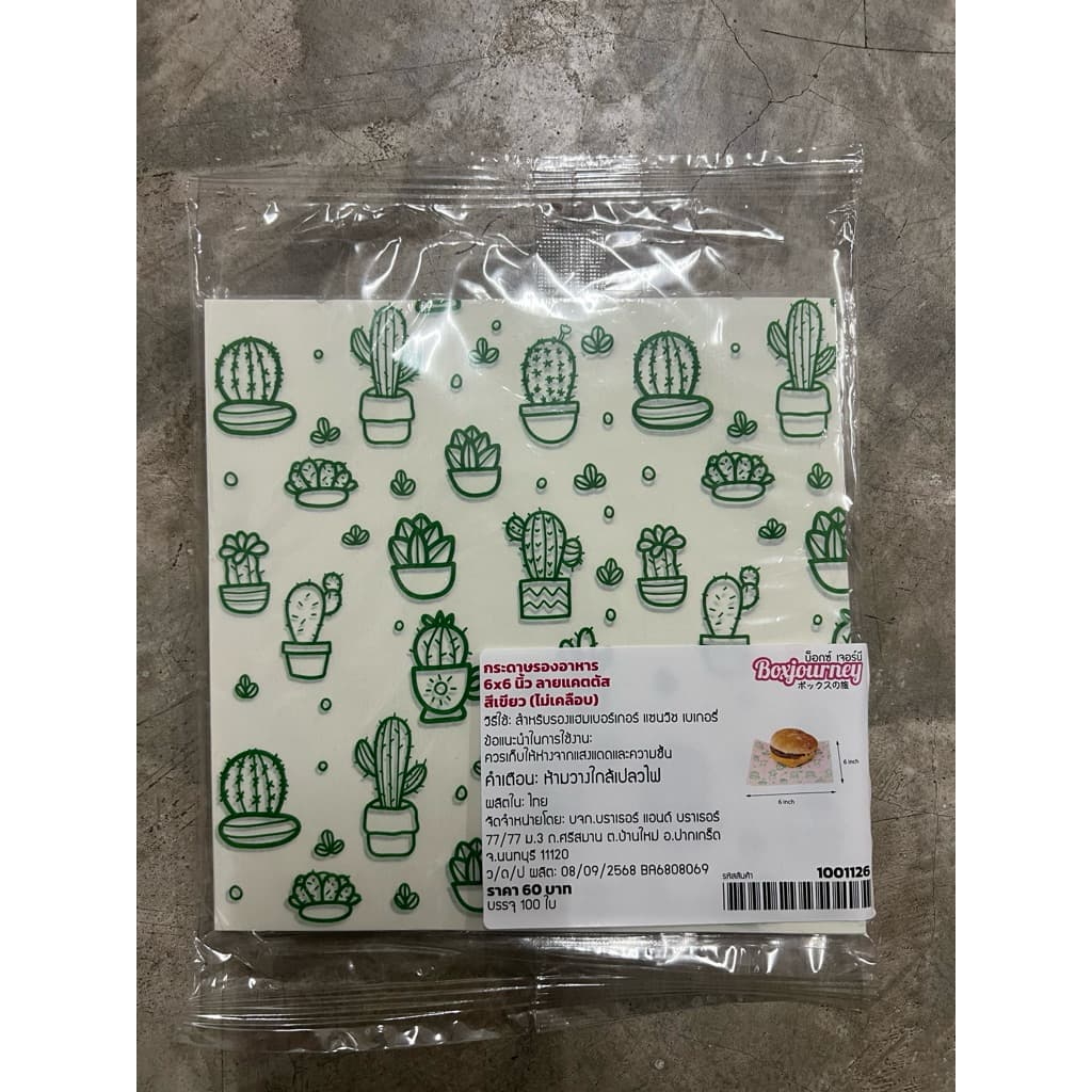 กล่องแซนวิช กล่องใส่ขนม100ใบ รุ่นPG-03 ฝาล๊อค ฝาพลาสติก PET วัสดุเกรดอาหาร สำหรับใส่ขนม ใส่เค้ก รูปที่ 8