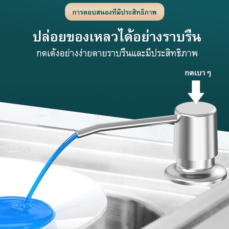 เครื่องจ่ายสบู่เหลวอ่างล้างจานพร้อมปั๊ม หน้าท้อง -การออกแบบมือกดไหลขนาดใหญ่รวมหลอดต่อขยาย รูปที่ 4