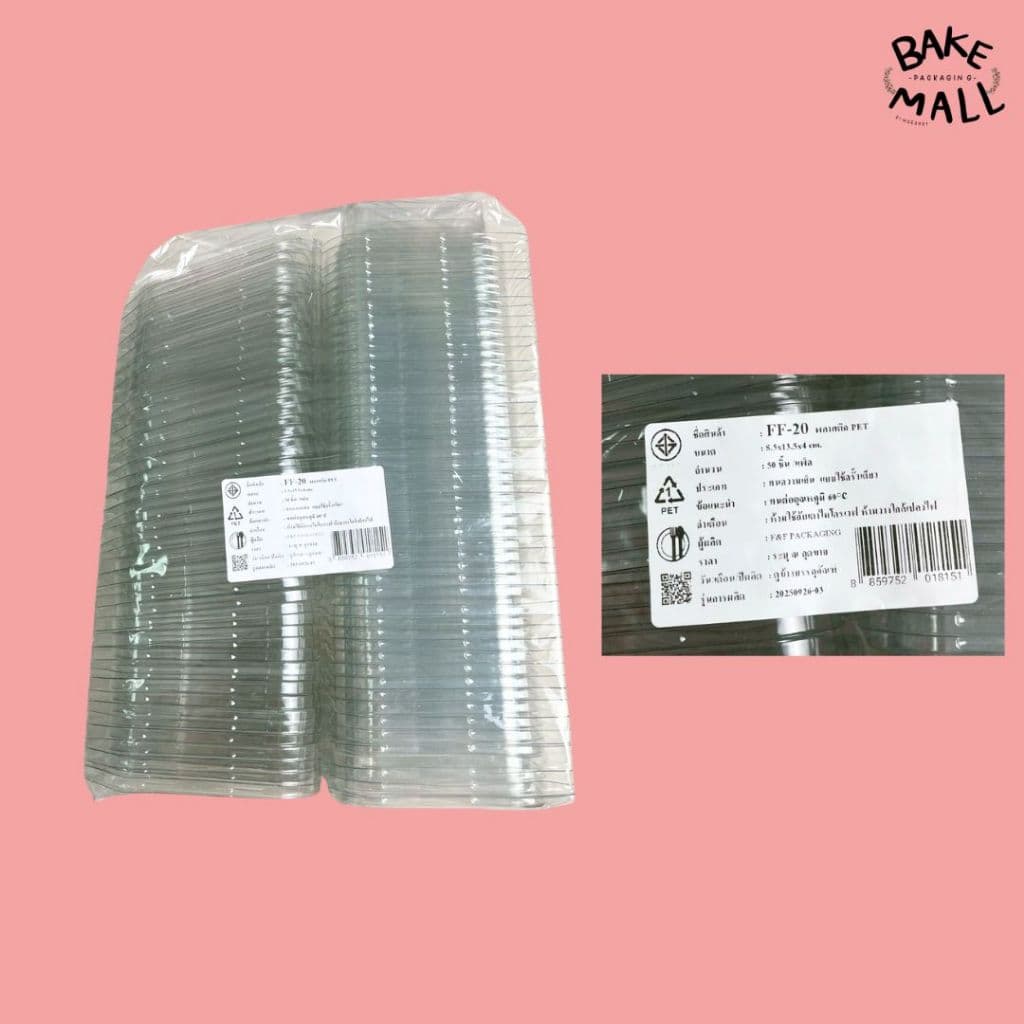 มาก FF-20 แพ็ค 50 ใบ กล่องพลาสติกใส ฝาล็อค ฝาล็อคแน่น ขนมเปี๊ยะเล็ก กล่องเอแคลร์ รูปที่ 8