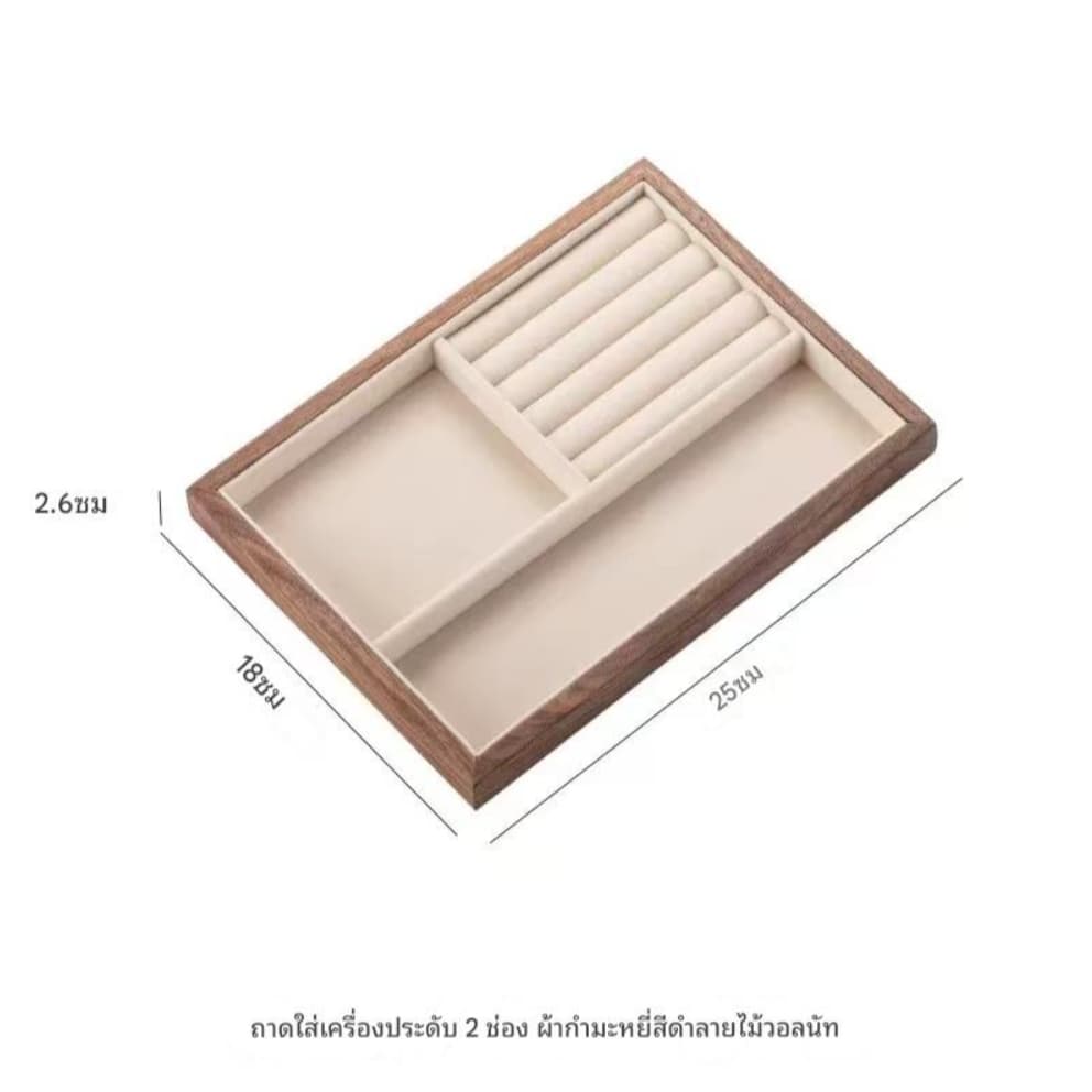 ถาดไม้เนื้อวอลนัทใหม่ กล่องใส่เครื่องประดับกำมะหยี่ แหวน สร้อยคอ ต่างหู ถาดโชว์สร้อยข้อมือ ลิ้นชัก รูปที่ 8