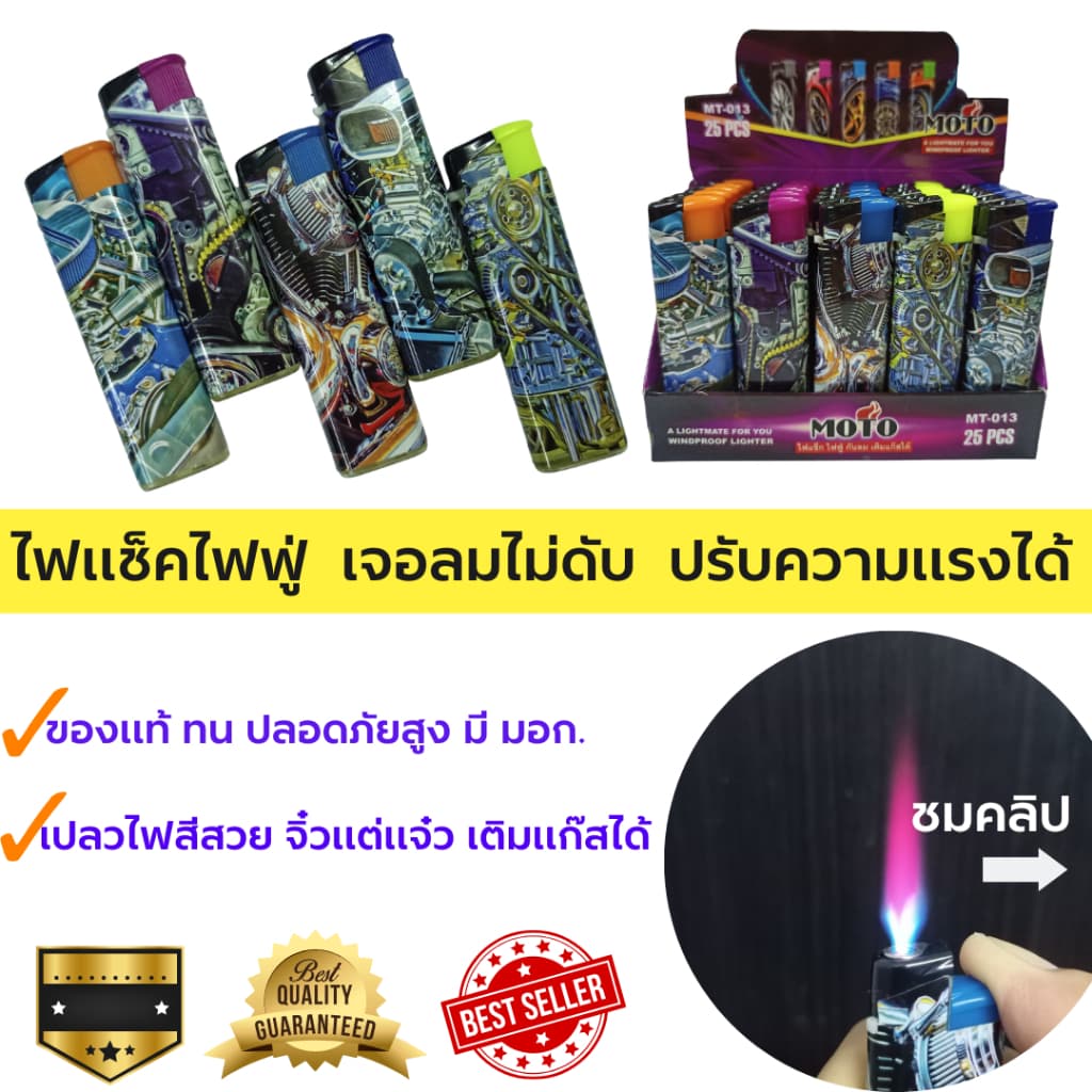 ส่งด่วนของแท้ ไฟลอย เลือกสีได้ ปรับระดับไฟล็อคไฟค้างได้ แบบเติมแก๊ส รุ่นA92 เติมแก๊สให้พร้อมใช้ ไม่ระบุชื่อสินค้า รูปที่ 4