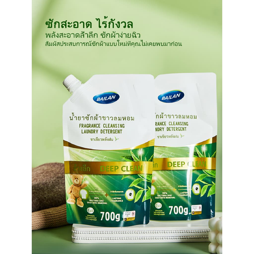 Bailan น้ำยาซักผ้า 3 in1 700 กรัม ปกป้องสี น้ำยาซักผ้าชนิดน้ำ ผลิตภัณฑ์ซักผ้า ด้วยเอนไซม์คู่ สูตรชีวภาพ และเทคโนโลยี Low รูปที่ 5