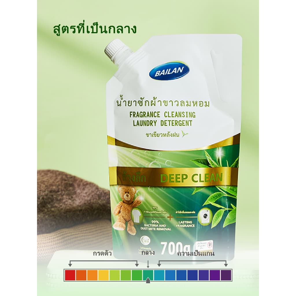 Bailan น้ำยาซักผ้า 3 in1 700 กรัม ปกป้องสี น้ำยาซักผ้าชนิดน้ำ ผลิตภัณฑ์ซักผ้า ด้วยเอนไซม์คู่ สูตรชีวภาพ และเทคโนโลยี Low รูปที่ 7