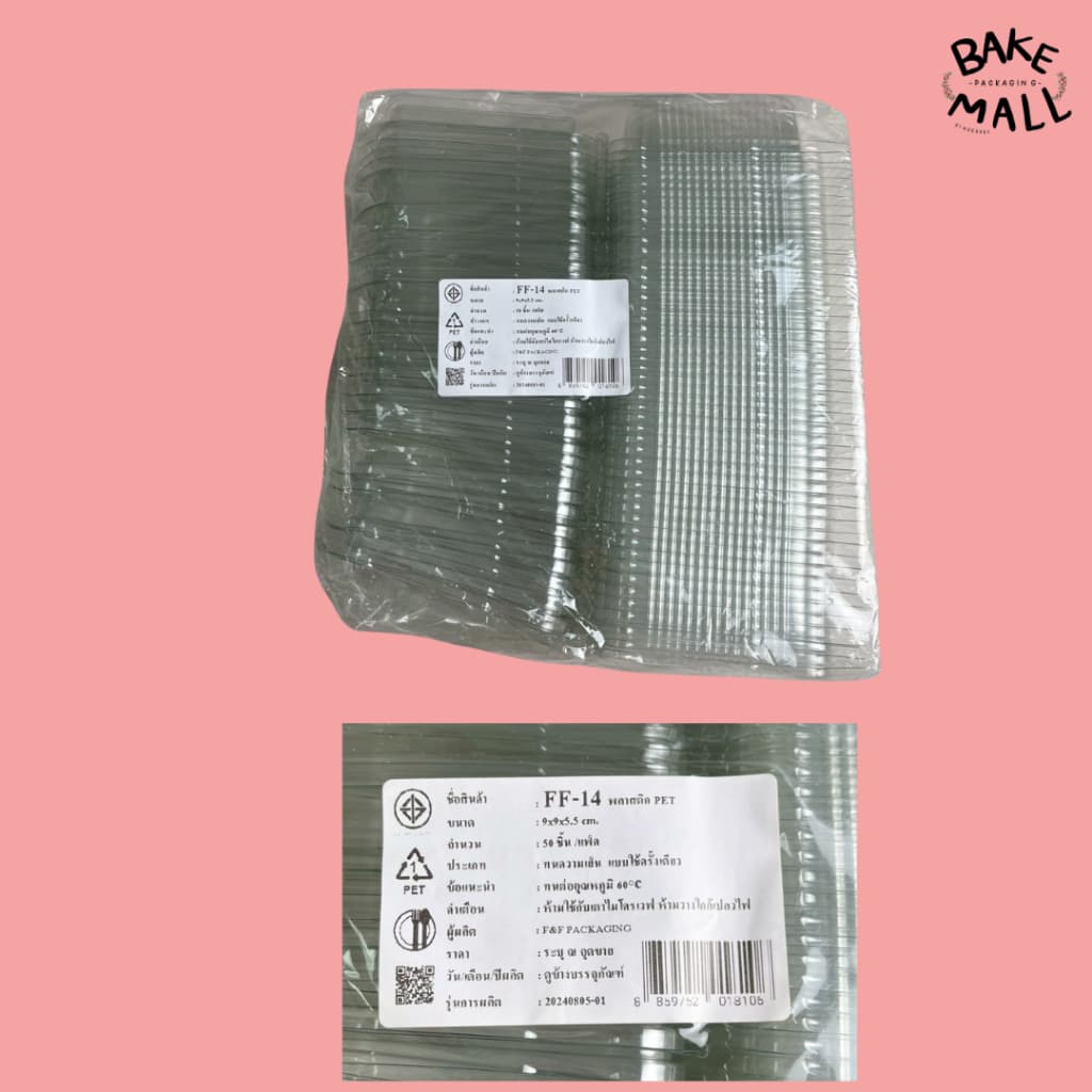 กล่องใส FF-14 ฝาล็อคได้‼ แพ็ค 50 ใบ กล่องใส่บราวนี่/เค้ก/พาย /ทาร์ต/ ชิฟฟ่อน FF14 FF 14 ใส่ขันข้าว 8.5cm. รูปที่ 9