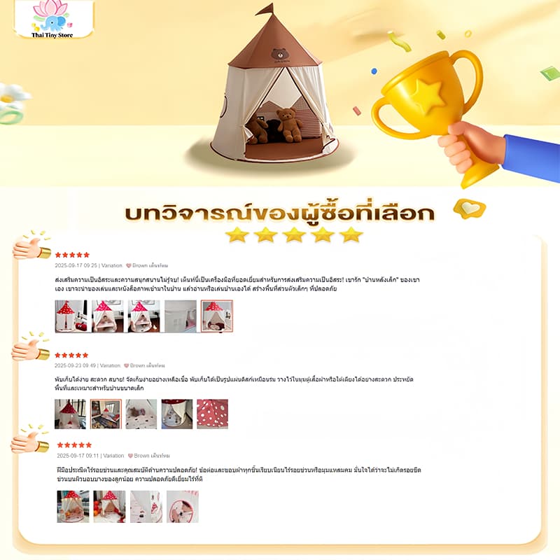 บ้านเด็ก เต็นท์เด็ก LED Strip บ้านของเล่น พับเก็บได้ เต็นท์ปิกนิก ของเล่นเด็ก เต็นท์พกพา 0-12 ปี รูปที่ 2