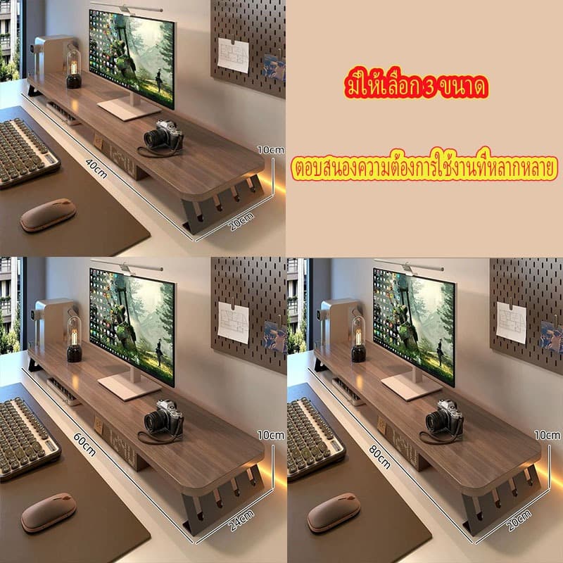 ขาตั้งจอคอมพิวเตอร์ ขาตั้งคอมพิวเตอร์ แผงเสริม วัสดุผสมเหล็กและไม้ รับน้ำหนักได้คงที่ ทนทาน และทนต่อแรงกดได้ดี รูปที่ 2