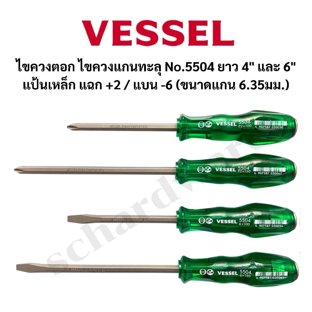 VESSEL ไขควงตอก ไขควงแกนทะลุ ไขควงแฉก ไขควงแบน ไขควงPowergrip No.5504 รูปที่ 1