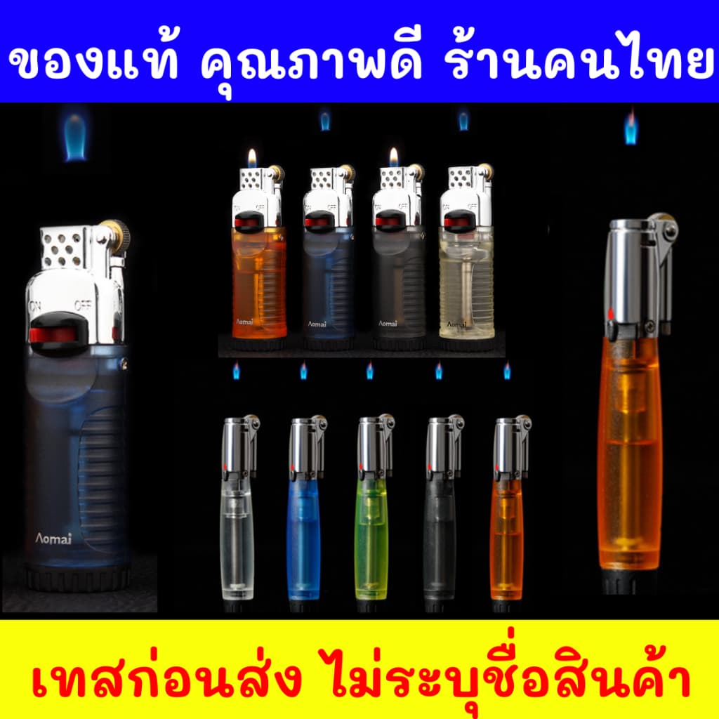 ส่งด่วนของแท้ ไฟ ลอย เลือกสีได้ ปรับระดับไฟล็อคไฟค้างได้ เติมแก๊ส เติมแก๊สให้พร้อมใช้ ไม่ระบุชื่อสินค้า เทสก่อนส่ง WQ3 รูปที่ 1