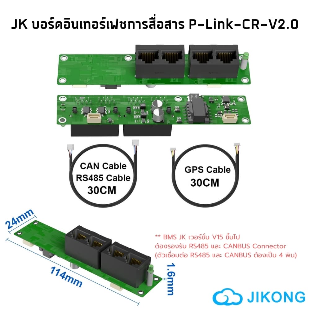 จอวัดโวลท์ Smart BMS Jikong มีหลายแบบ / สวิทช์ / RS485 รูปที่ 7