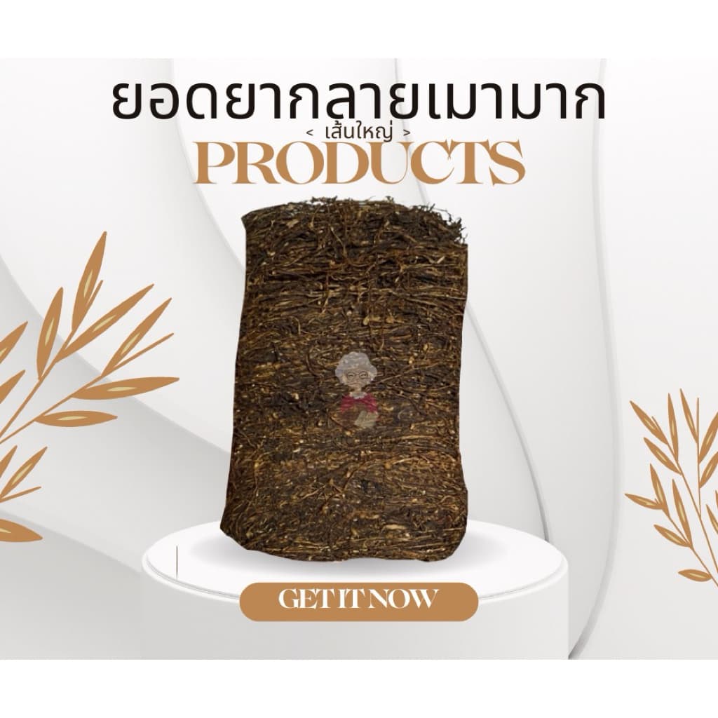 ของกำกัดแมลงขนาด 45-50 กรัม และ 90-100 กรัม พกพาสะดวก พร้อมใช้งานตลอด สินค้าพื้นบ้านของแท้จากยอดยากลาย รูปที่ 1