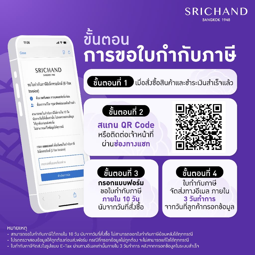 SRICHAND ออริจินัล พาวเดอร์ มาส์ก Original Powder Mask 20g รูปที่ 8