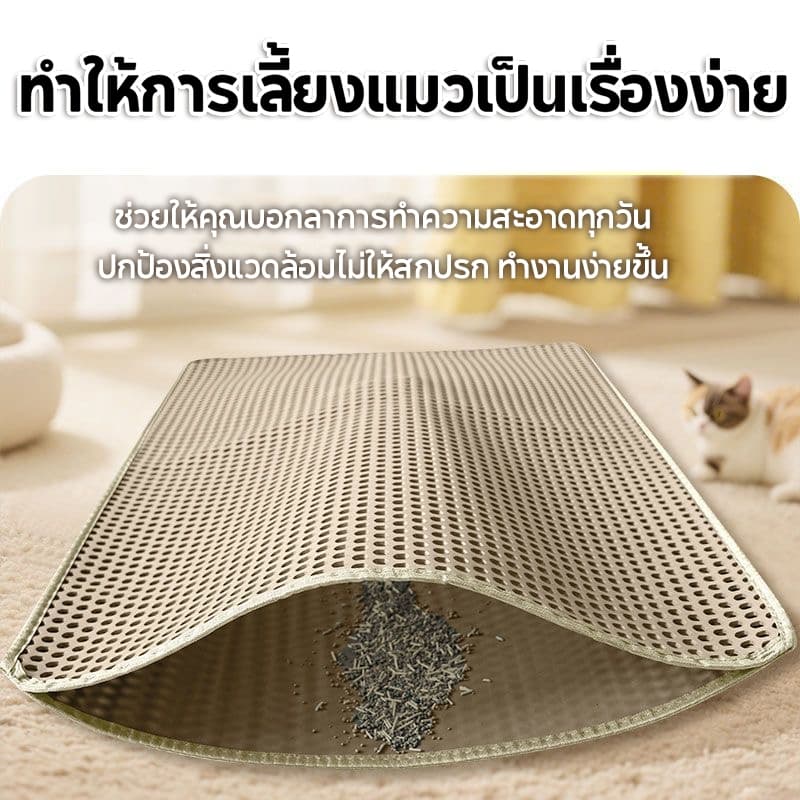 แผ่นดักทรายแมว พรมดักทรายแมว พรม 2 ชั้น EVA ช่วยดัก ทรายแมว ที่ติดตามเท้า แผ่น รอง ทรายแมว ขนาด ใหญ่ รูปที่ 5