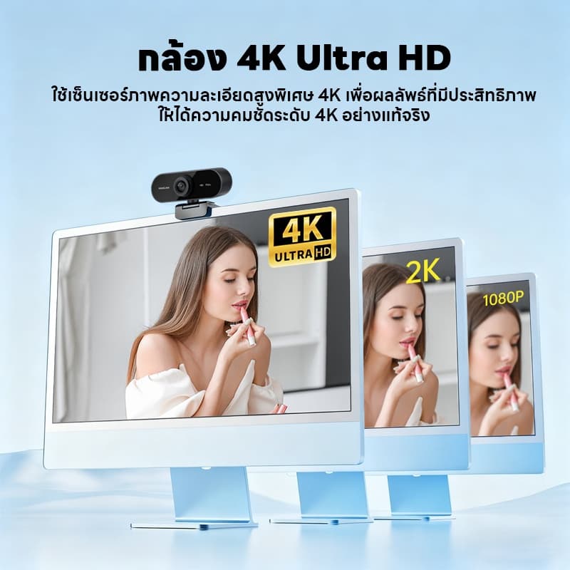 4K เว็บแคม HD พร้อมไมค์ในตัว ไม่ต้องลงไดรเวอร์ เสียบ USB ใช้งานได้ทันที 360องศาปรับ กล้องติดคอม กล้องเว็บแคม webcam รูปที่ 3