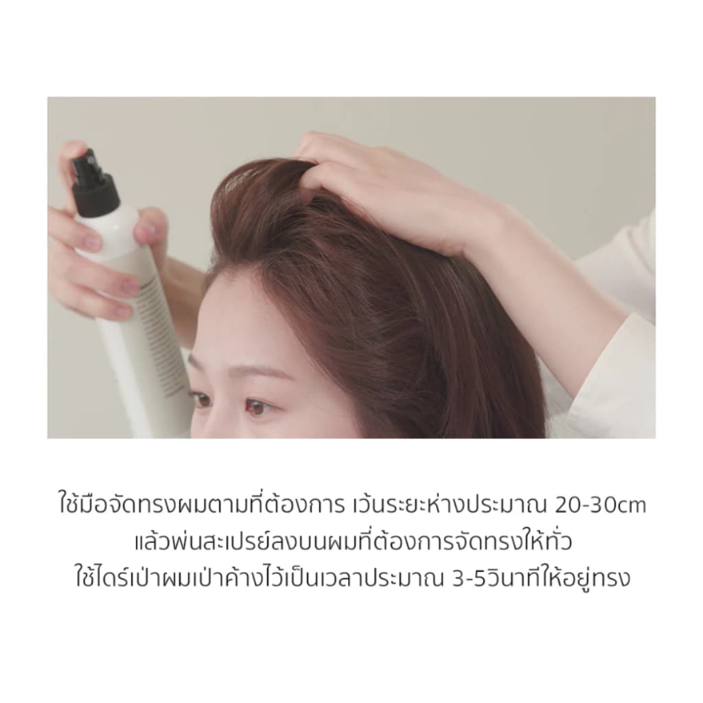 Chahong - Fix Volume Hair Spray สเปรย์แต่ง เพิ่มวอลลุ่มผม สเปรย์เซ็ทผม รูปที่ 6