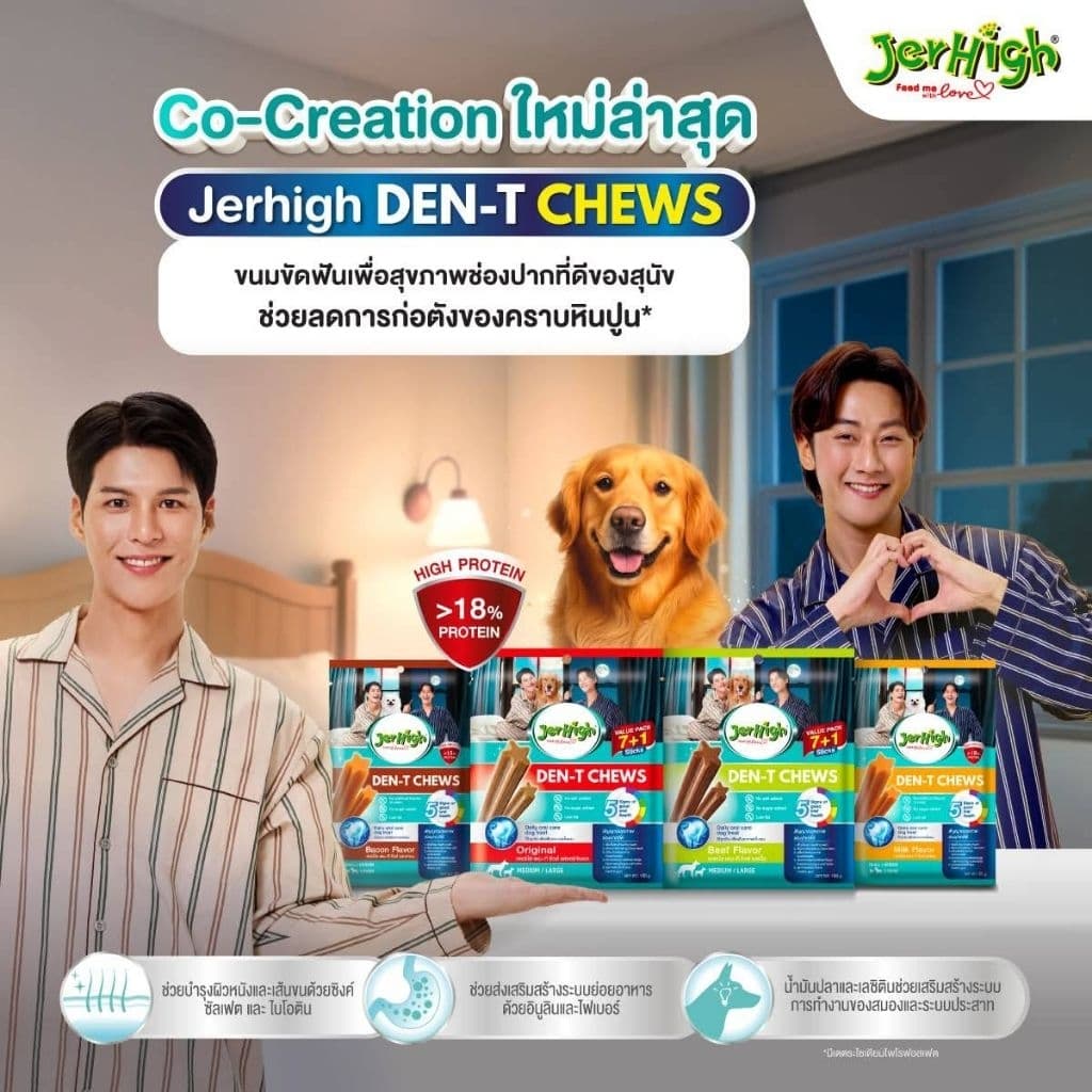 JerHigh Den t Stick เจอร์ไฮเดนทีสติ๊ก พันธุ์เล็ก กลางใหญ่ ขนมขัดฟัน สำหรับน้องหมา รูปที่ 4