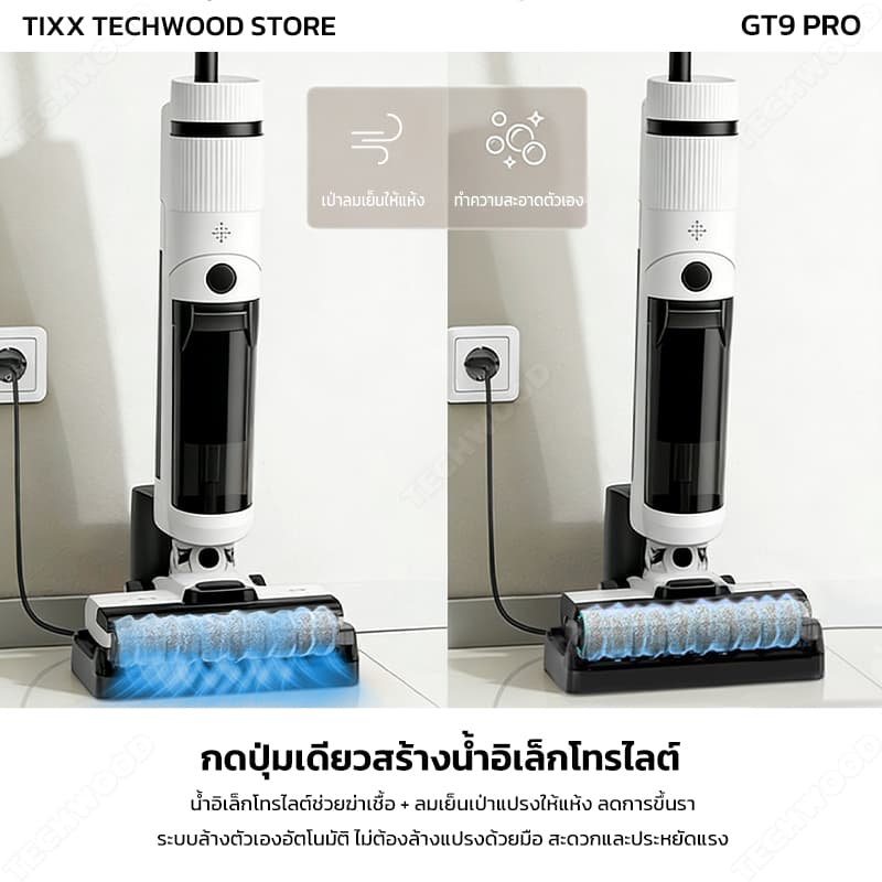 Tixx เครื่องล้างพื้น ไร้สาย ปรับเอนราบ 180° ดูดฝุ่น ถูพื้น ดูดแรง 29KPa GT901 Pro รับประกัน 10 ปี รูปที่ 7