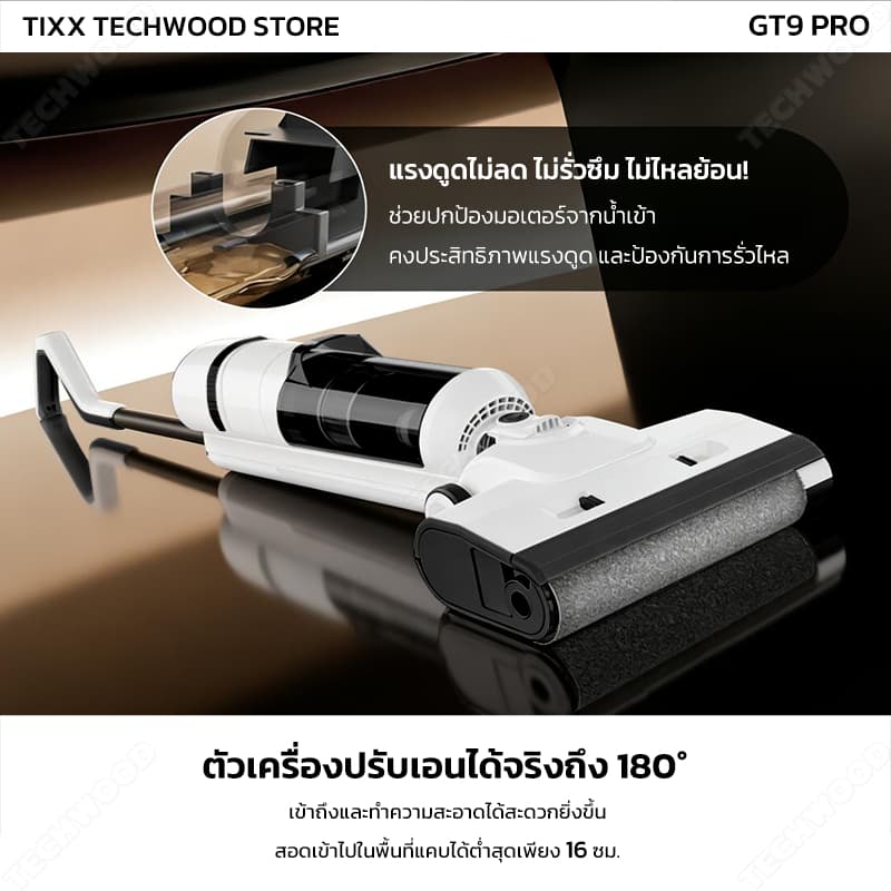 Tixx เครื่องล้างพื้น ไร้สาย ปรับเอนราบ 180° ดูดฝุ่น ถูพื้น ดูดแรง 29KPa GT901 Pro รับประกัน 10 ปี รูปที่ 3