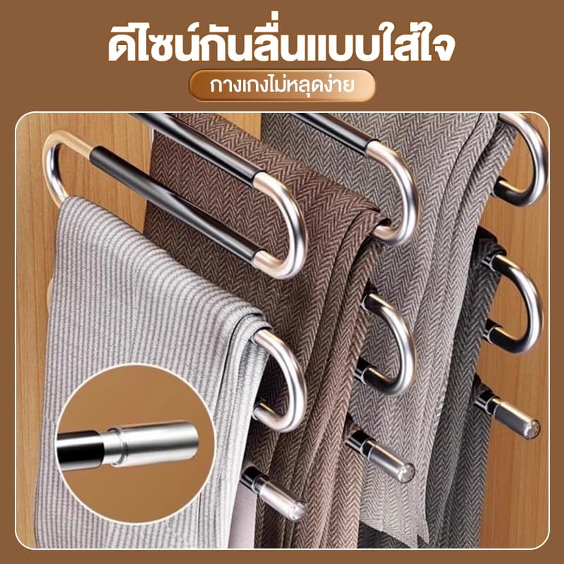 ไม้แขวนกางเกง 5ช่อง สแตนเลสคุณภาพดี ที่แขวนกางเกง แข็งแรง แขวนแนวตั้งและแนวนอนได้ ประหยัดพื้นที่ใช้งานPants Hanger รูปที่ 7