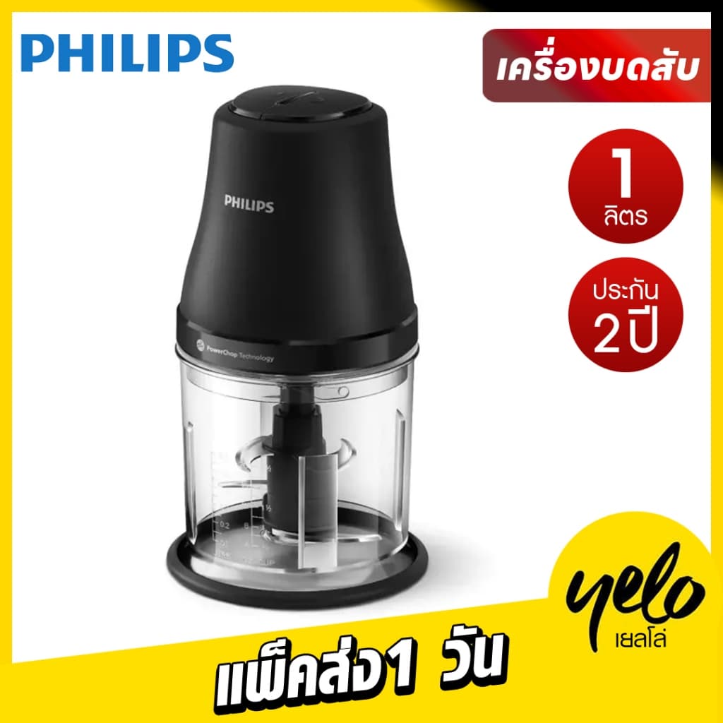 PHILIPS Chopper เครื่องบดสับฟิลิปส์ HR150100 รูปที่ 1