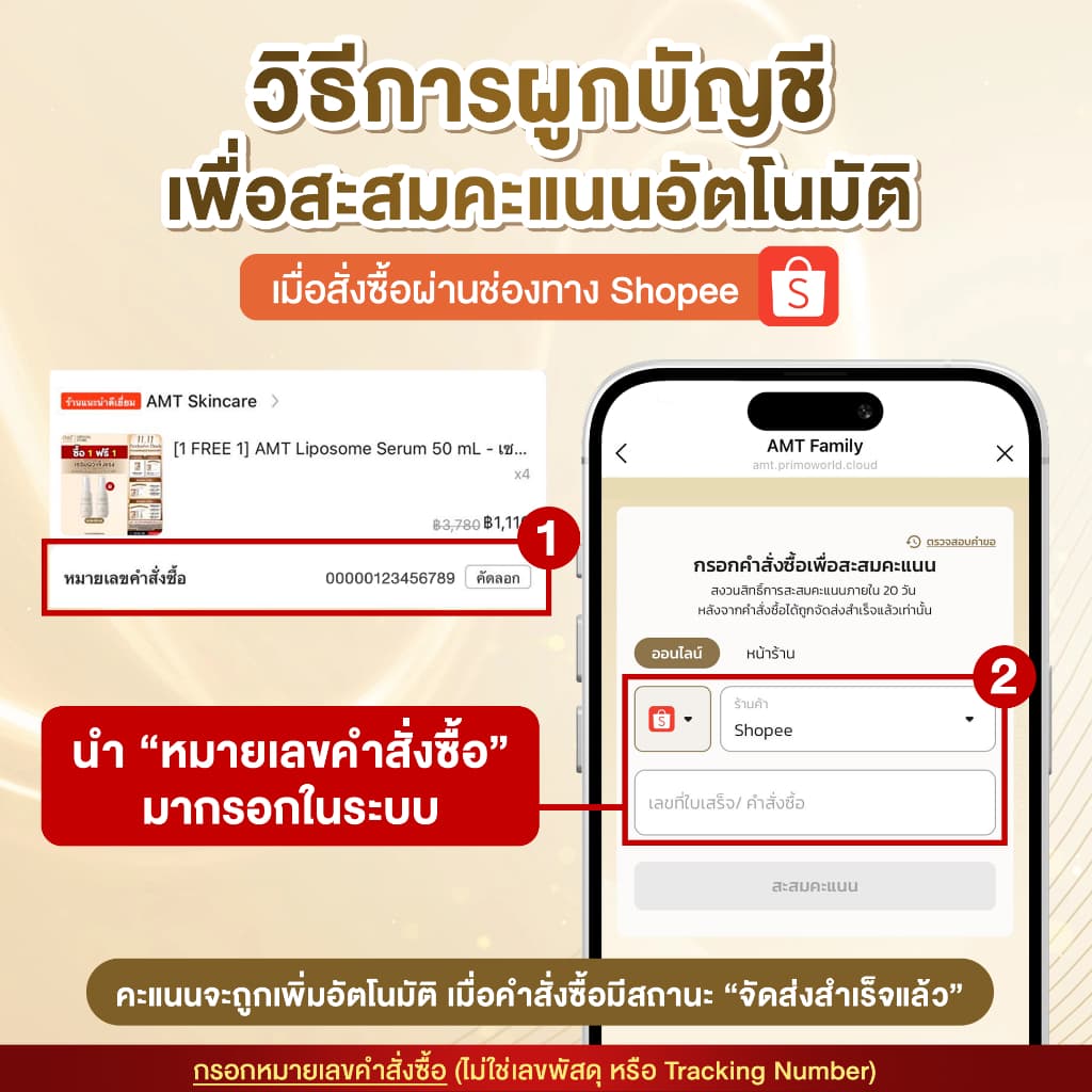 AMT UV Defensive Skincare SPF30 PA++++ 50mL - กันแดด 3 in 1 เป็นทั้งบำรุง กันแดด และเมคอัพเบส ไม่วอก รูปที่ 7