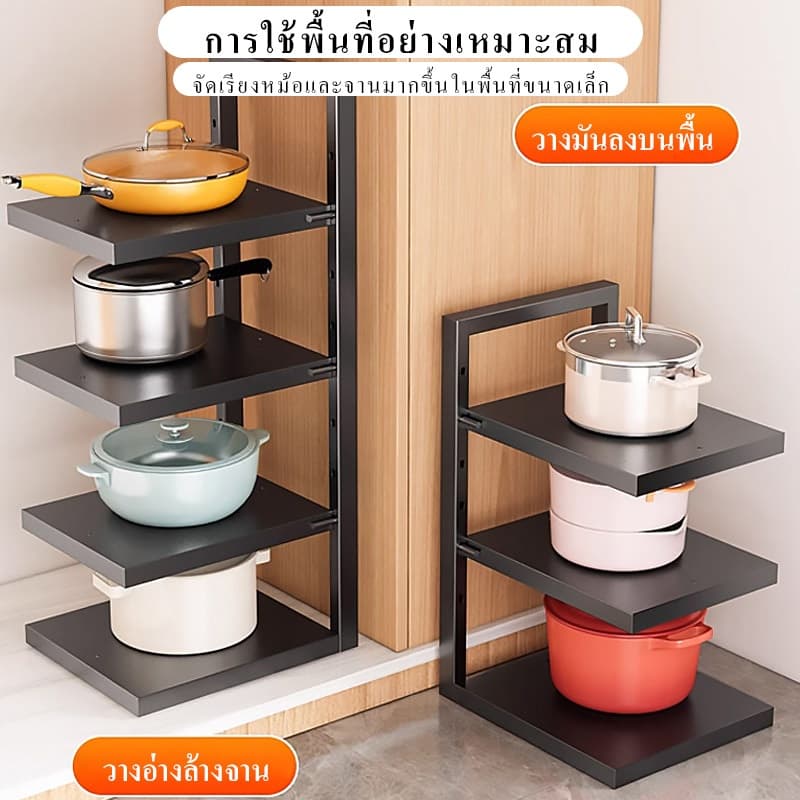 ชั้นวางกระทะปรับได้ 5-8ชั้น ชั้นวางกระทะ ชั้นวางฝาหม้อปรับขนาดได้ ชั้นวางหม้อ วัสดุสแตนเลส ประหยัดพื้นที่ ที่วางหม้อปรั รูปที่ 2