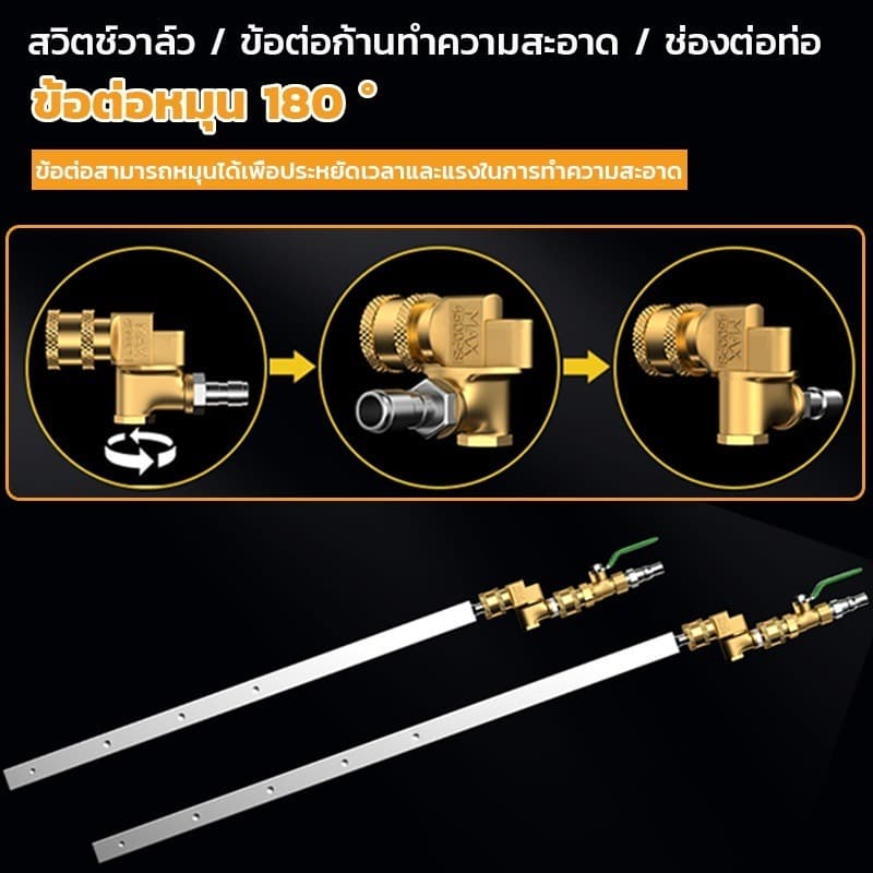 100/120CM!หัวฉีดพ่นน้ำแบบบางพิเศษ ฉีดล้างแผงรังผึ้งหม้อน้ำ พร้อมข้อต่อตรง & ข้อต่อพับได้ 180° หัวฉีดน้ำ หัวพ่นน้ำ เตรียม รูปที่ 5