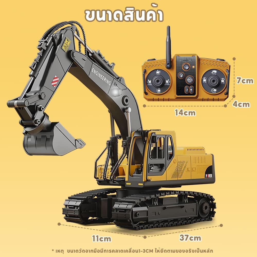Tinylion รถขุดบังคับ สามชนิดของหัวทำงาน 2.4G รถบังคับ รถของเล่น รถของเล่นเด็ก แม็คโครบังคับ รูปที่ 9