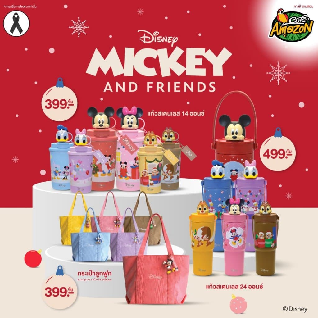 แก้วสแตนเลส คาเฟ่อเมซอน รุ่น Disney mickey and friends 14 ออนซ์ และ 24 ออนซ์ รูปที่ 2