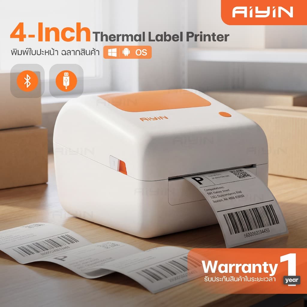 AiYin AE241 เครื่องปริ้นความร้อน ใบปะหน้า ฉลากสินค้า/ยา บาร์โค้ด ไม่ใช้หมึกThermal Printer ฟรีกระดาษ รูปที่ 1