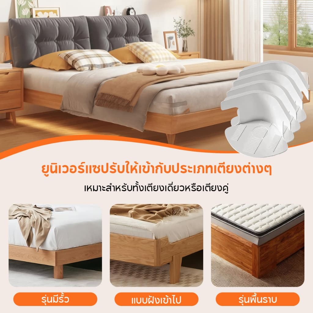 ที่ใส่ผ้าปูที่นอน 4 ชิ้น ออกแบบมาพร้อมแถบล็อคสำหรับความสะดวกและความปลอดภัยขณะนอน ช่วยยึดให้ผ้าปูตึงเป๊ รูปที่ 4