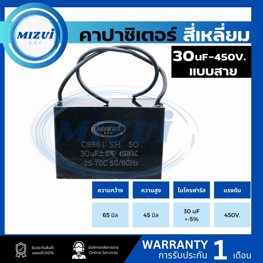 คาปาซิเตอร์ คอนเดนเซอร์ ปั๊มน้ำ ปั๊มลม พัดลม สี่เหลี่ยม 6UF 8UF 10 12 14 16 18 20 25 30 35 รูปที่ 6