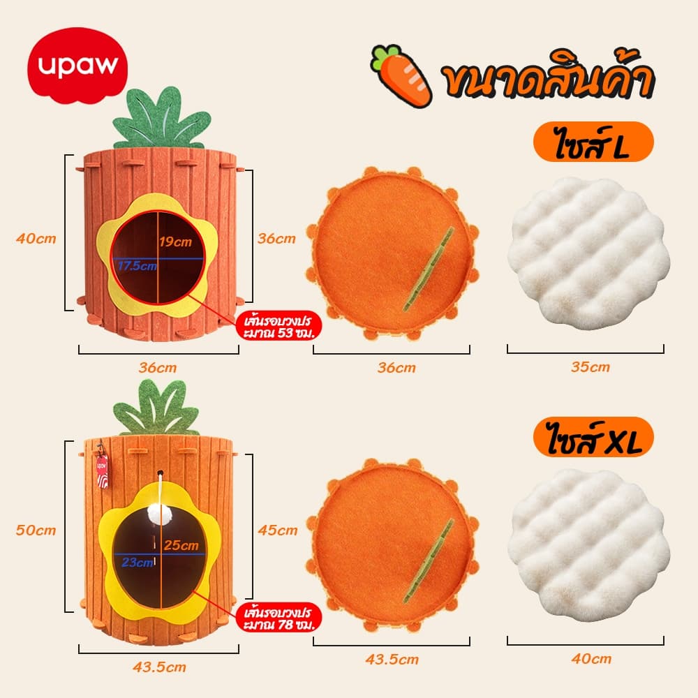 บ้านแมวขนาดใหญ่ ที่นอนแมว ที่นอนสัตว์เลี้ยง บ้านสัตว์เลี้ยง DIY รังแมว 2 in1 โพสต์ลับเล็บแมว เตียงแมว รูปที่ 3