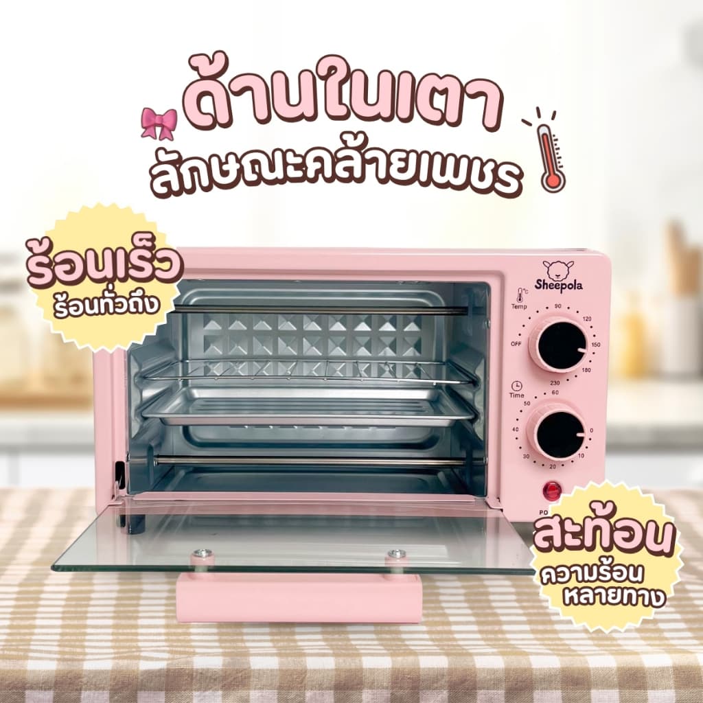 SHEEPOLA เตาอบ12ลิตร รับประกัน1ปี มีมอก.ไทย ความจุ12ลิตร ขนาดเล็ก อบขนม อบเค้ก เตาอบมัลติฟังก์ชั่น เตาอบอเนกประสงค์ รูปที่ 5