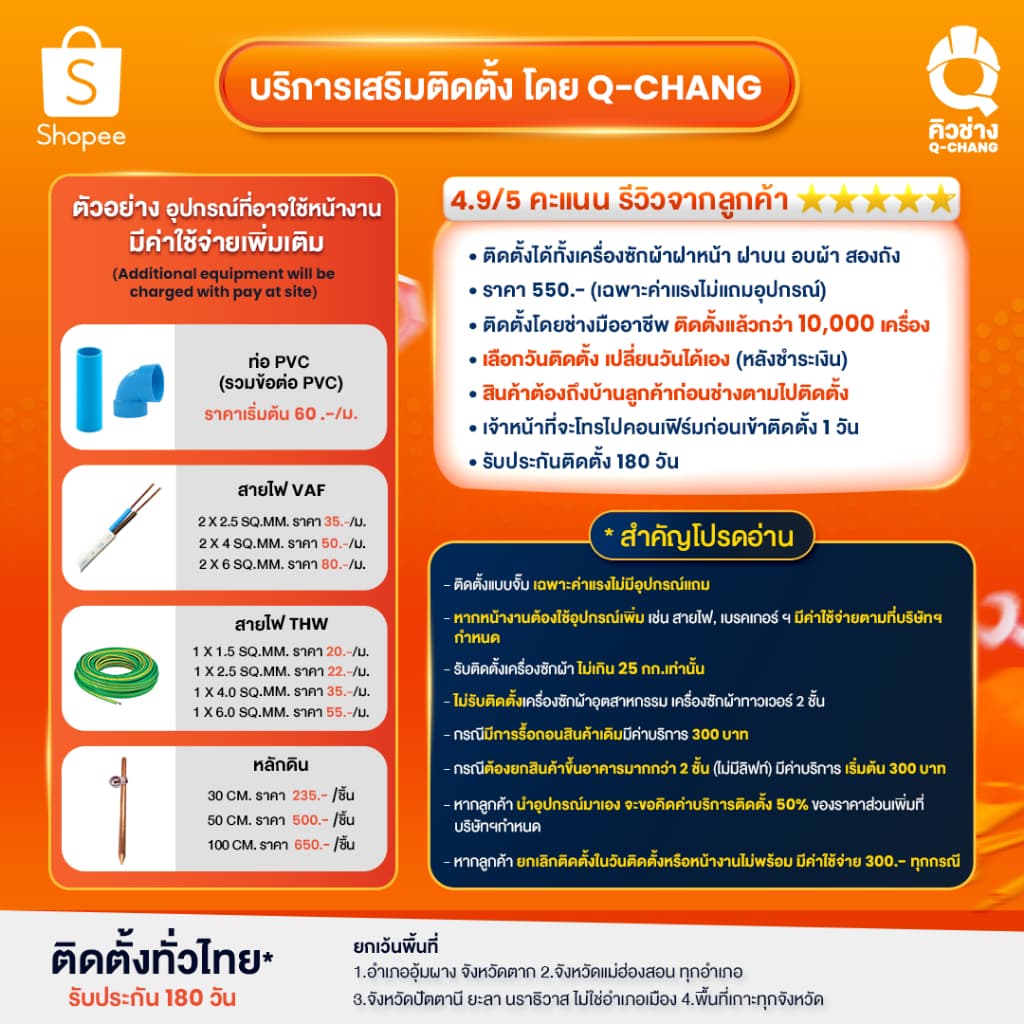 TCL WASH and DRY ซัก 12Kg. อบ 8Kg. รุ่น WT12XCWDG เครื่องซักอบผ้าฝาหน้า Super Drum Series ถังซักขนาดใหญ่ 540 mm. รูปที่ 9