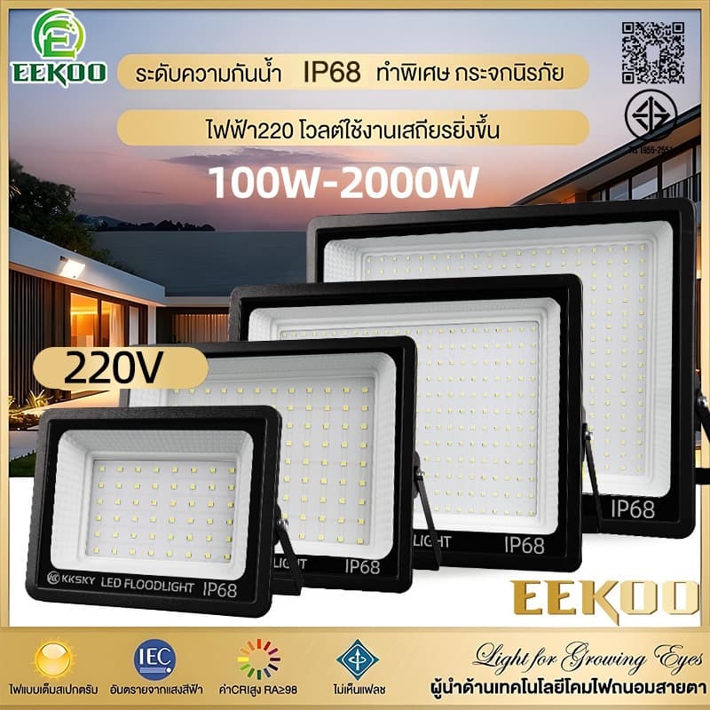 EEKOO สปอตไลท์ ซื้อ 1 แถม 1 สปอร์ตไลท์ LED 2000W โคมไฟฟลัดไลท์ กันน้ำ IP68 ไฟสว่าง Spotlight ไฟกลางแจ้ง ไฟสวน แสงขาว รูปที่ 1