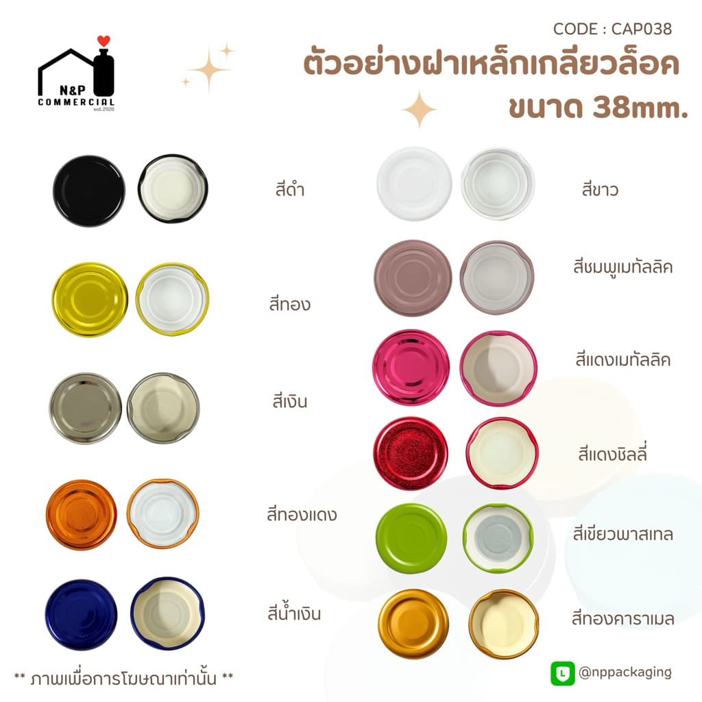 ขวดแก้วนม น้ำผลไม้ใหญ่ 280ml. พร้อมฝา 38mm. รูปที่ 5