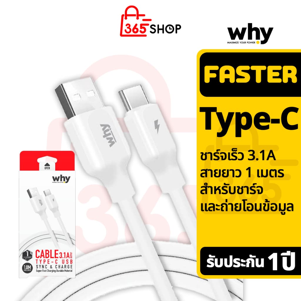 Why Faster Type-C สายชาร์จเร็ว 3.1A 1 เมตร ถ่ายโอนข้อมูล UC-2141C รูปที่ 1